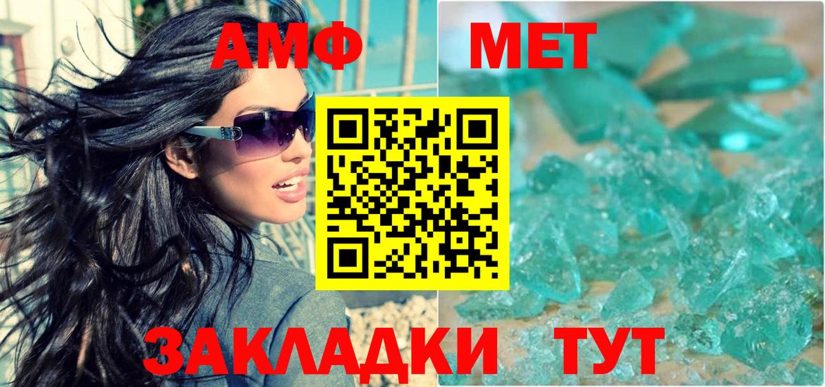 АМФЕТАМИН  Amphetamine Розовый  Вход с VPN  Чебаркуль 
