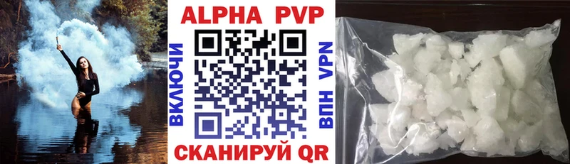 купить   Чебаркуль  A-PVP Соль 