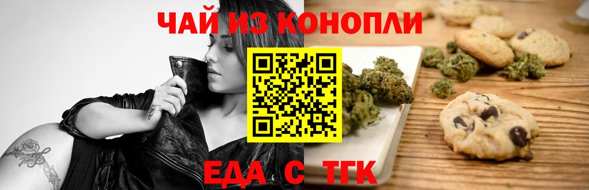 Cannafood марихуана Чебаркуль