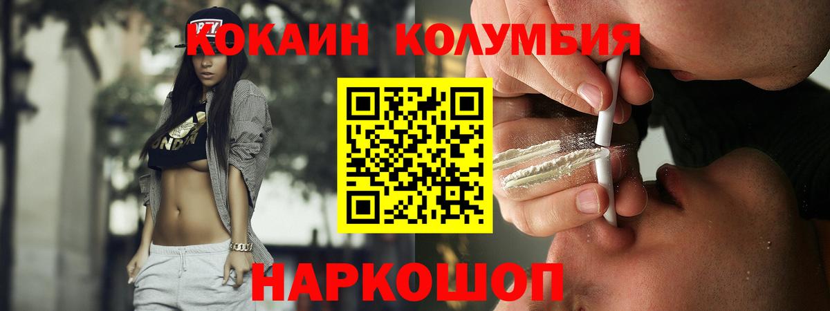 Чебаркуль  КОКАИН Перу  Кокаин  Вход с VPN 