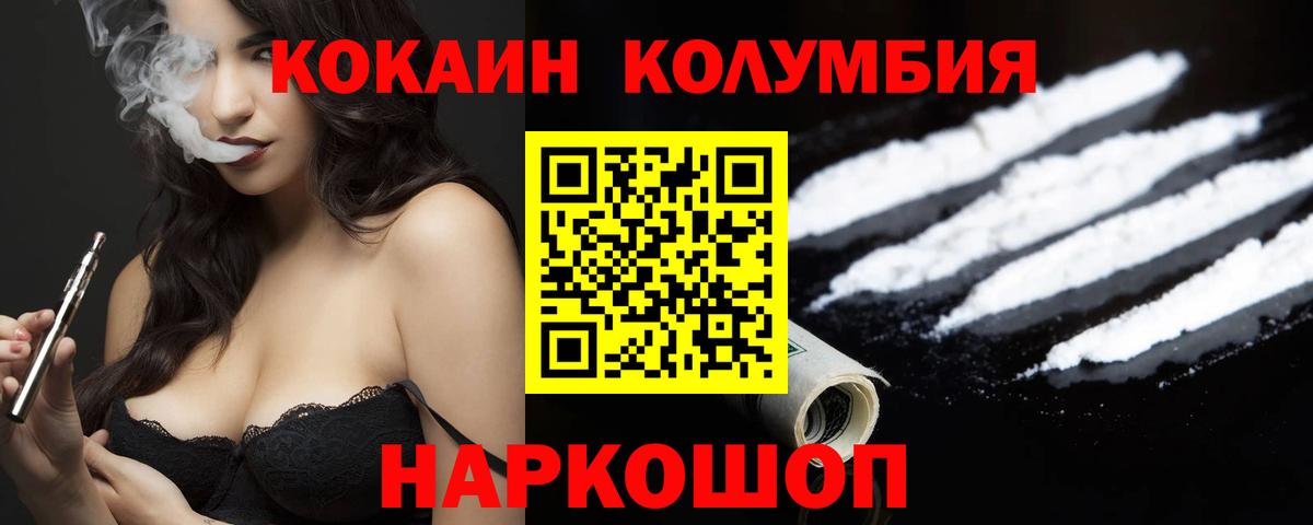 COCAIN 98% Чебаркуль