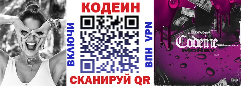 Codein Purple Drank как найти закладки MEGA сайт Чебаркуль