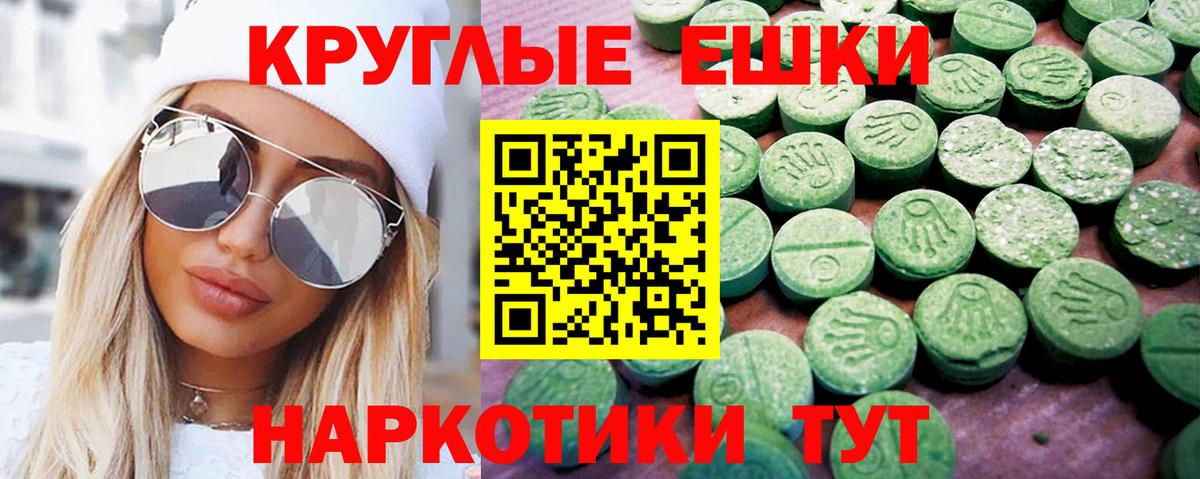 ЭКСТАЗИ 250 мг Чебаркуль