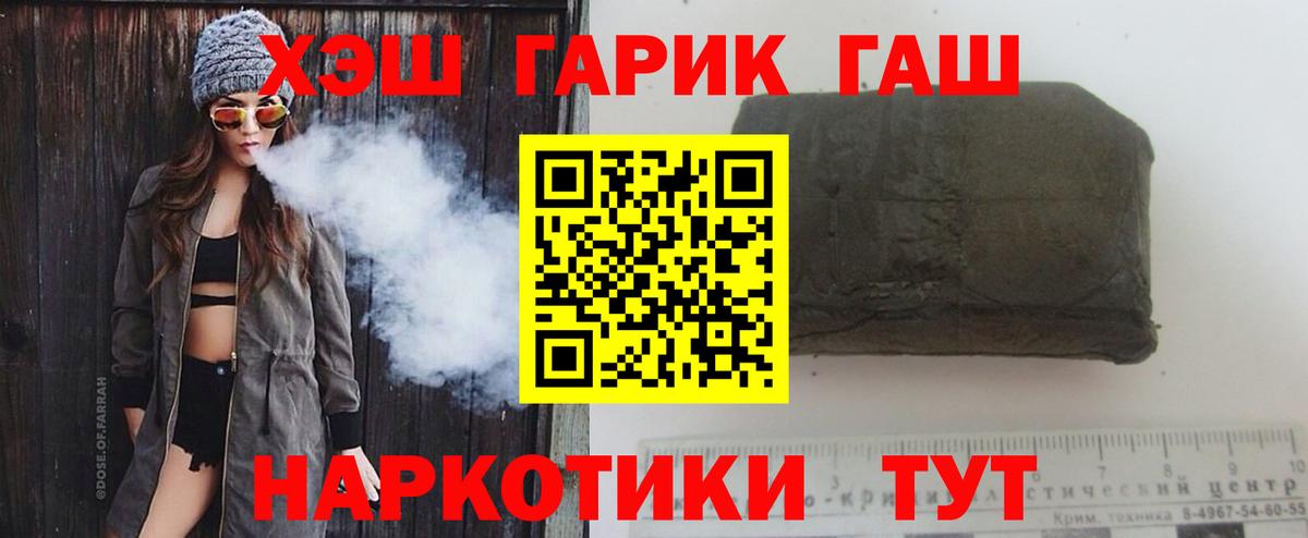 ГАШИШ гашик  Вход с VPN  ГАШ AMNESIA HAZE  Чебаркуль 