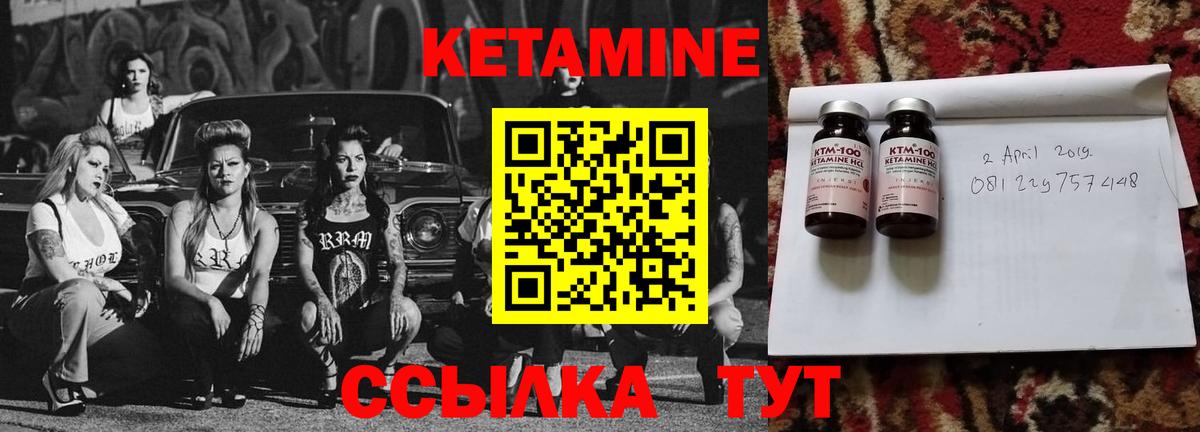 КЕТАМИН VHQ  Вход с VPN  Чебаркуль  Кетамин ketamine 
