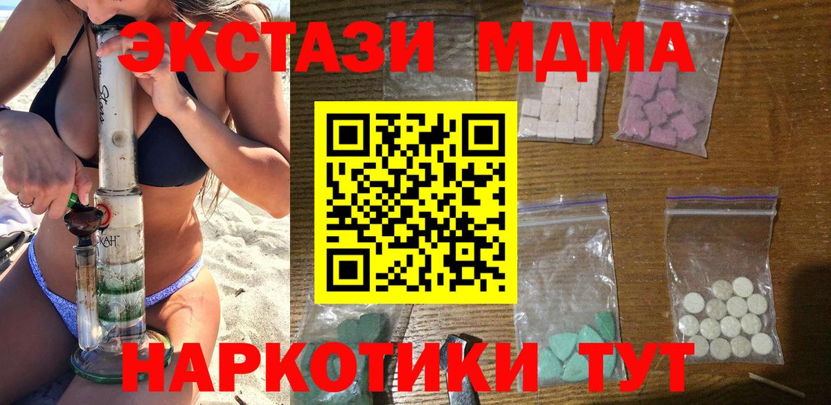 МДМА crystal Чебаркуль