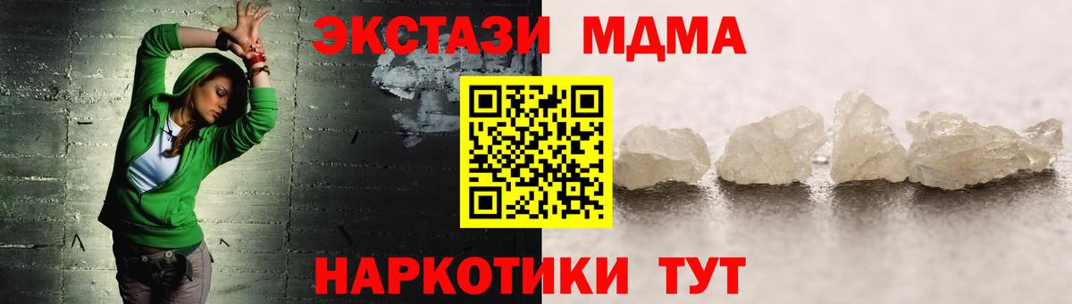 МДМА Molly  Вход с VPN  Чебаркуль 