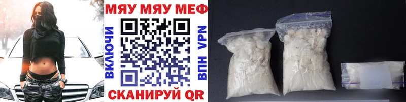 магазин продажи   Чебаркуль  Меф 4 MMC 