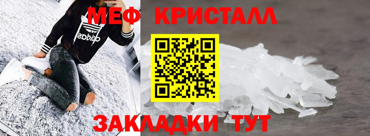 МЕФ мука Чебаркуль