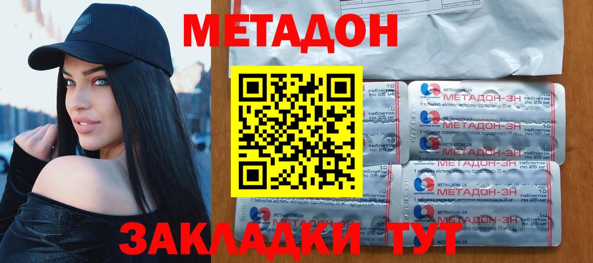 Метадон мёд Чебаркуль