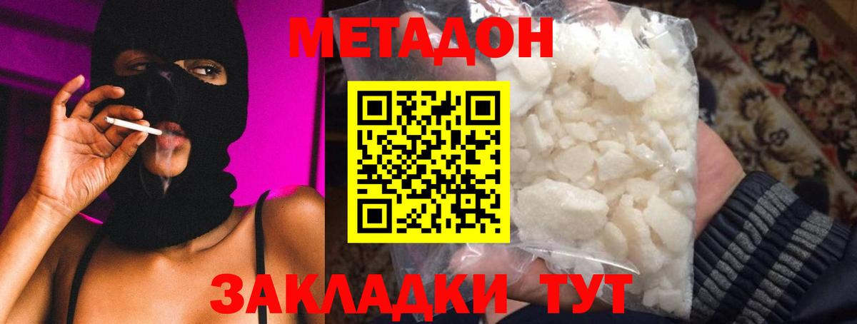 МЕТАДОН мёд  МЕТАДОН мёд  Вход с VPN  Чебаркуль 