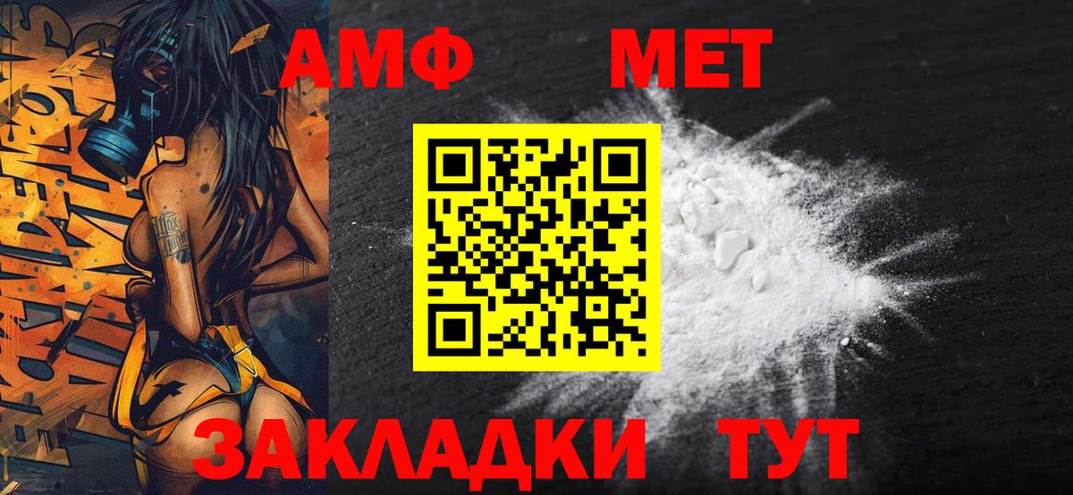 Чебаркуль  МЕТАМФЕТАМИН мет  МЕТАМФЕТАМИН  Вход с VPN 