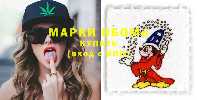 Наркотические марки 1,5мг  Чебаркуль 