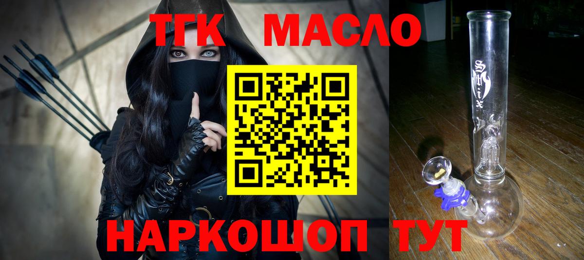 Чебаркуль  Дистиллят ТГК вейп с тгк  Вход с VPN 