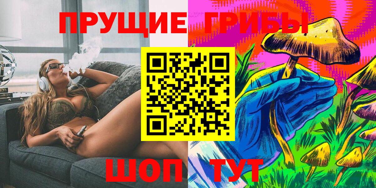 Псилоцибиновые грибы Magic Shrooms Чебаркуль