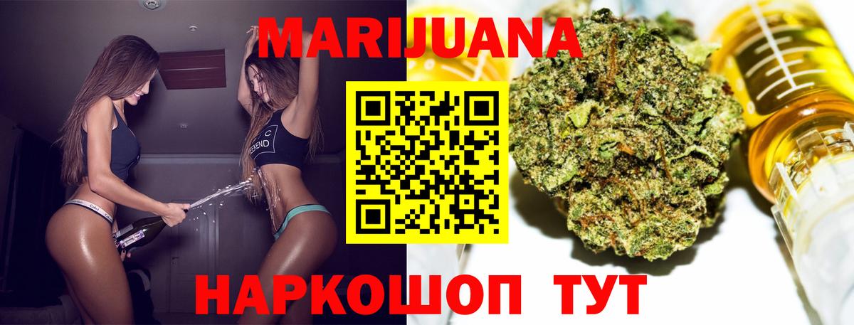 Шишки марихуана SATIVA & INDICA  МАРИХУАНА марихуана  Бошки Шишки THC 21%  Чебаркуль  Вход с VPN 